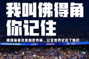 美加墨世界杯直播_美加墨世界杯直播免费观看_美加墨世界杯直播在线观看