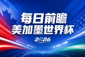 阿根廷vs埃及直播_阿根廷vs埃及比赛回放_阿根廷vs埃及高清比赛直播