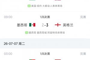 西班牙vs比利时直播_世界杯西班牙vs比利时直播_西班牙vs比利时免费观看直播在线
